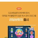 스테이지브릿지 | 빨간펜 원어민 화상수업 리딩브릿지 6개월 학습 후기