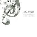 샤콘느바이올린교습소 - 송파구 문정로 83 | 샤콘느바이올린교습소