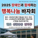 (사)경남척수장애인협회 거창군지회 이미지