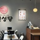 신성당 가경강서점 이미지
