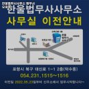한울법무사사무소 이미지