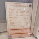 네일플로레오 이미지