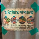용인 둔전 맛집 김숙성 삼겹살 회식은 여기로
