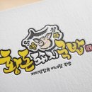 황돈 로고