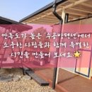 수공방펜션 이미지