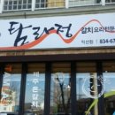 탐라정 이미지