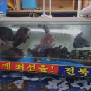 임실수산