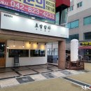 담다초밥
