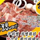 기막힌뒷고기대잠점 이미지