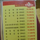 송원바베큐치킨산정점