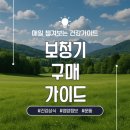고려보청기 | 보청기 구매시 고려할 점은 무엇일까