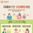 평택시 송탄치매안심센터 | 평택시 송탄치매안심센터, ‘치매 어르신 실종 예방 사업’ 운영