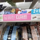[세븐일레븐] 신상빵 &#34;도쿄브레드소금버터빵&#34; 내돈내산 솔직후기/리뷰