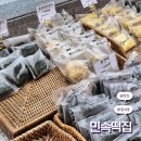 당진민속떡집 | 당진 맛집 <민속떡집> 떡 장인의 품격 존맛 꿀떡 쑥갠떡 가래떡