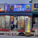 [자갈치 양곱창] 부산 자갈치시장 맛집, 불타는양곱창 방문 후기