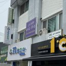 복수서로 | 대전 복수동 | 서현 타로 사주 다녀온 찐 후기