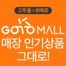 고투 이미지