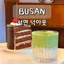 과일대통령프리미엄전포점 | 전포 카페 추천 서면 넉아웃 미국 하이틴 감성 디저트 맛집