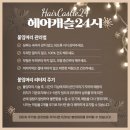 헤어캐슬 네이버블로그
