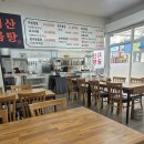 지산 | 경산시장 진한 국물 맛집 소머리·도가니 듬뿍! 지산곰탕 방문 후기