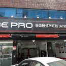 타이어프로 동교동삼거리점 | 윈터타이어에서 다시 런플렛으로..(타이어프로 동교동삼거리점)