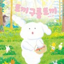 몽글몽글 이미지