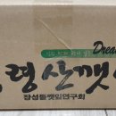 축령산깻잎