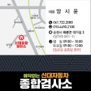 광양종합모터스