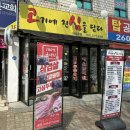 화곡 고기에 진심을 담다ㅣ화곡역 매운갈비찜 맛집 후기