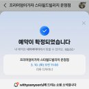 필업 | 운정][프리미엄이가자] 운정 미용실 프리미엄이가자 프로틴 필업 케어 클리닉 후기! | 한시간 반의 힐링!