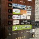 샤브쌈주머니 - 익산시 선화로3길 31-8 | 샤브쌈주머니