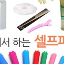 파마의집 이미지