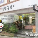 김밥일번지어방점