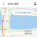 빈티지코인 노래연습장 이미지