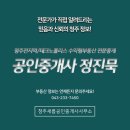 충북대공인중개사사무소 이미지