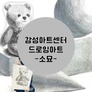 학부모기초소묘 이미지