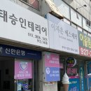 성북-돈암-2803 | [서울/성북] 길음역피부관리 ‘이지은에스테틱’ 에서 진정관리 후기(데콜테, 두피관리까지!)