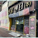 일반정육점 이미지
