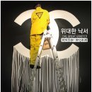 위대한낙서 이미지