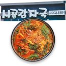 시골감자국 이미지