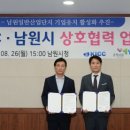 (주)남원산업 이미지