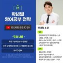 서울구산초등학교 | {윤선생 학부모 설명회 }시청 후기