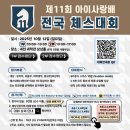 어린이체스B 이미지