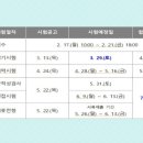 박쌤학원 | 소방공무원 박쌤 면접학원 후기(feat.얼티밋커리어그룹)_내돈내산 찐후기