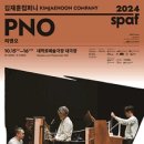 피앤오컴퍼니 이미지