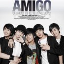 아미고 이미지
