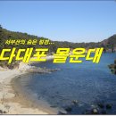 몰운대 이미지