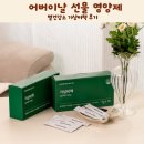 신토불이식품 | 어버이날 선물 영양제 추천 별건강소 기상비책 후기