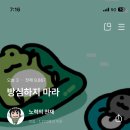77일차 | 부수입 일기 체험단 장단점 애드포스트 한 달 수입 블테기 이슈