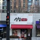 신참떡볶이 하남위례점 이미지